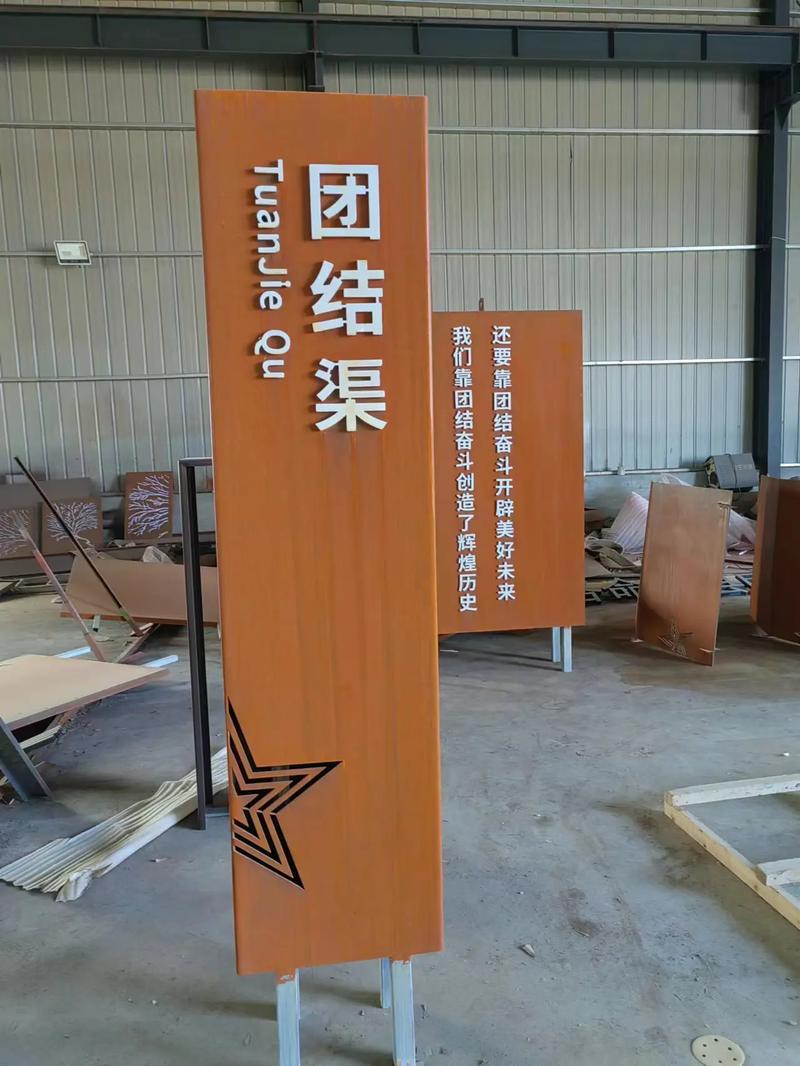 肃北耐候钢标识牌