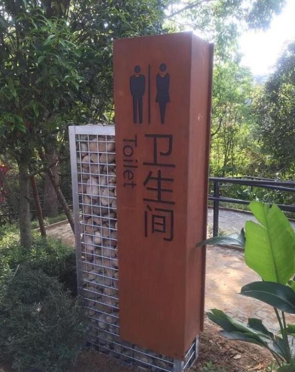 肃北锈钢板标识牌
